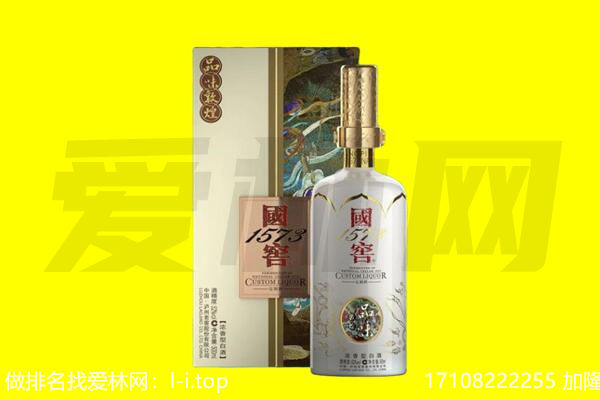 北京回收国窖1573