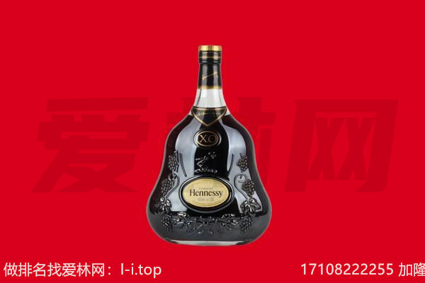 北京回收轩尼诗
